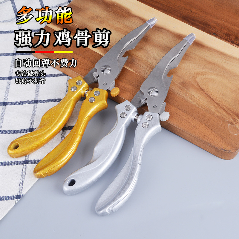 In-stock powerful chicken bone scissors, stainless steel bone-removing scissors, all-steel aluminum handle scissors, kitchen scissors, multi-purpose household food scissors full figure
