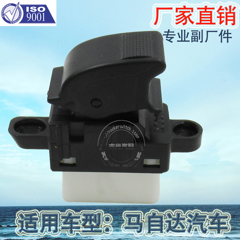 Factory direct sales, suitable for Mazda 6 car window glass lifter switch, Haima Fumilai button GE4T-66-370A Specification image