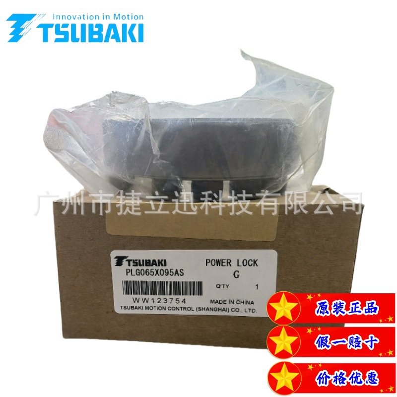 Tsubaki expansion sleeve PL035X060MG Specification drawing