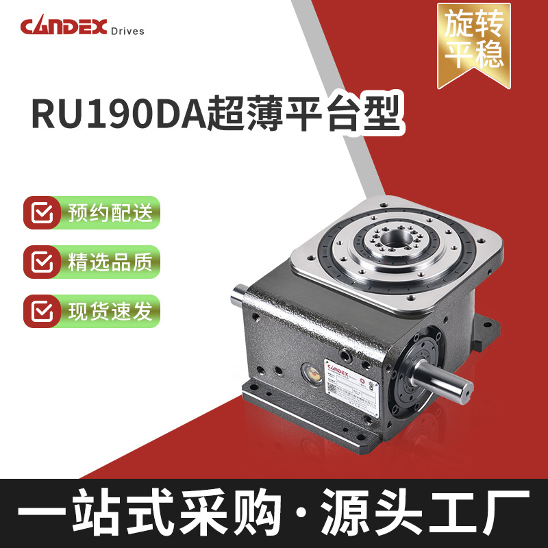 High-precision CAM indexer ultra-thin platform desktop 190DA indexer intermittent rotation platform manufacturer full figure