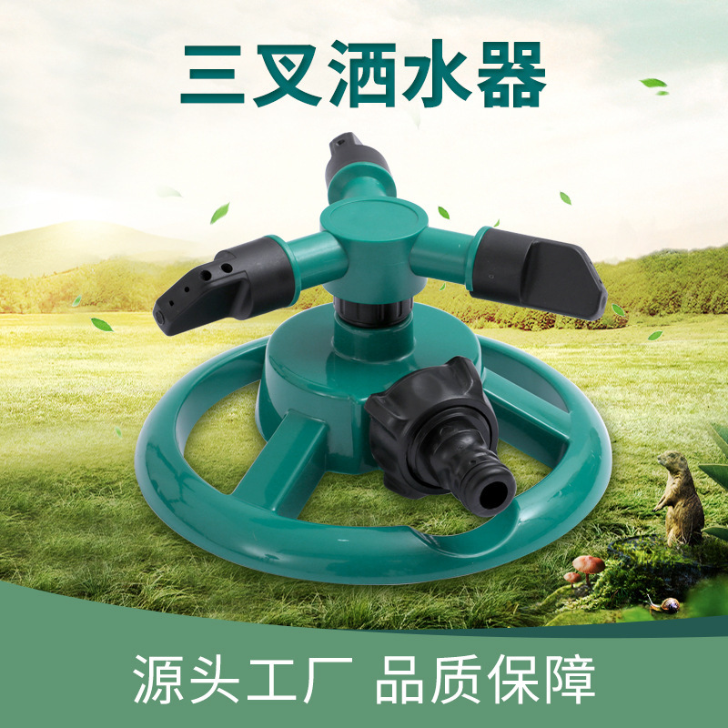 Lawn small disc sprinkler, 360-degree rotating sprinkler head, three-prong rotatable plastic sprinkler, cross-border full figure