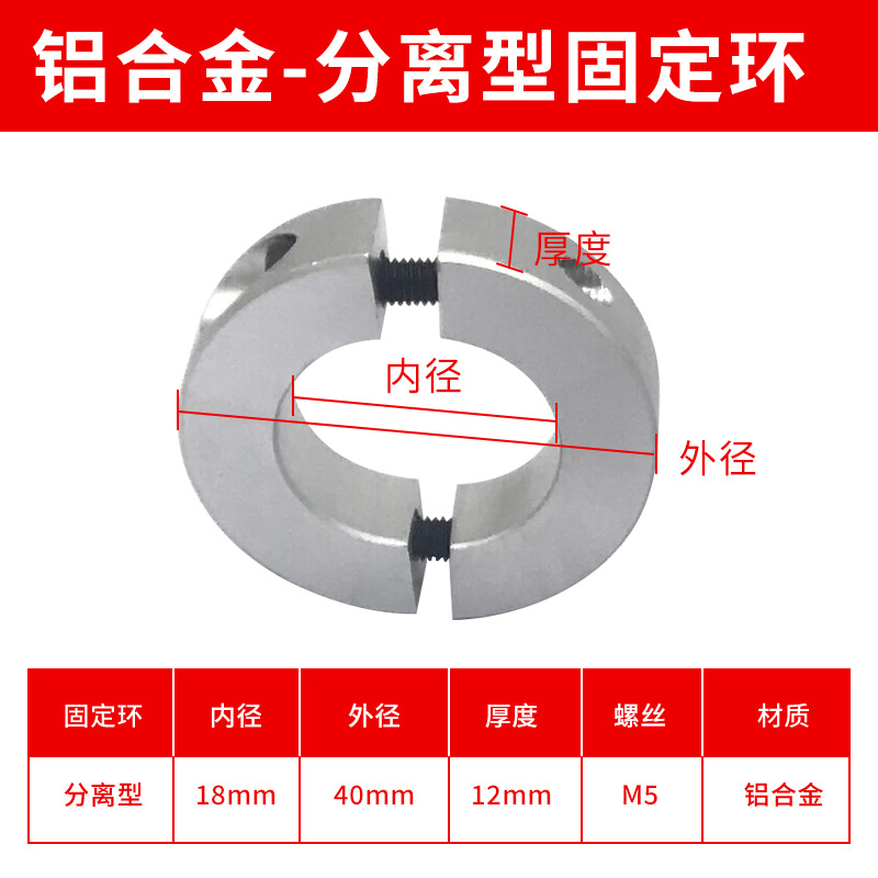 Aluminum alloy separable fixed ring, positioning ring, anti-withdrawal ring, limit ring, clamping and locking ring, split shaft clamp manufacturer undefined