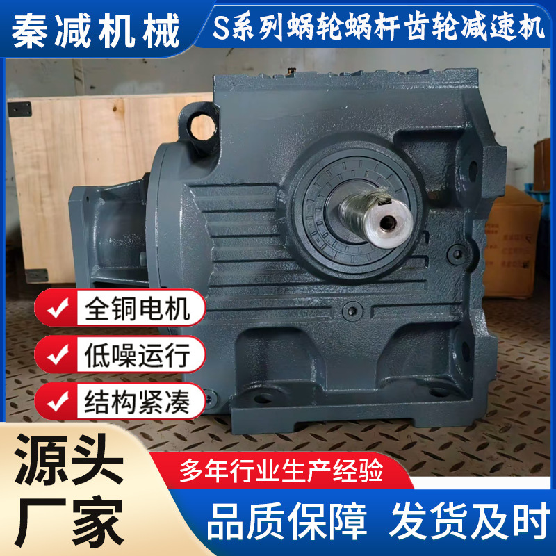The SA37TDRS71S4 worm gear reducer motor has a compact overall structure and helical gear torque arm reducer Application Scenario