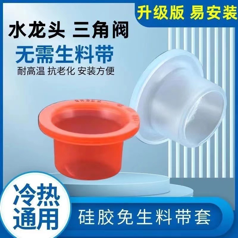 Replace the 1/4 silicone gasket of the faucet with a non-raw material gasket and replace the waterproof sealing gasket of the triangle valve Application Scenario
