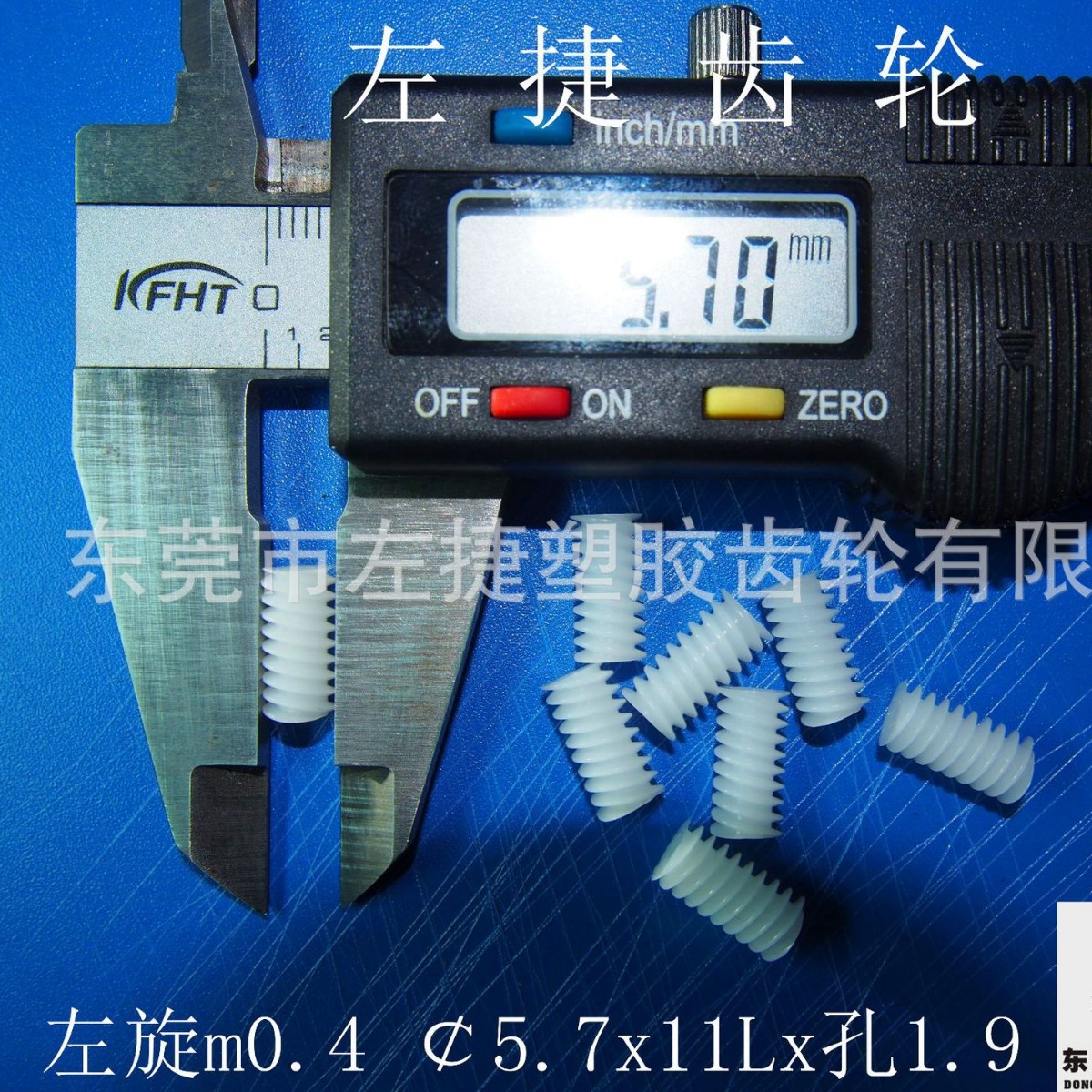 0.4 module worm, head massager worm, massager worm, double-head left-rotating m0.4 ￠5.7x details Picture