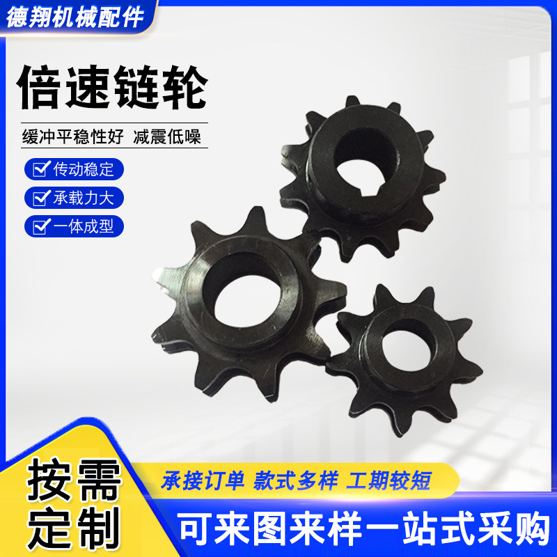 Double-speed sprocket 2.5 double-speed sprocket 304 stainless steel industrial sprocket lifting double-speed sprocket tensioning double-speed sprocket Specification drawing