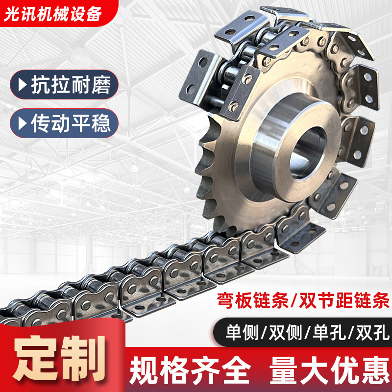 304 chain single-hole, double-hole, single-side, double-side bent plate chain, conveyor chain, mechanical transmission accessories, stainless steel chain full figure