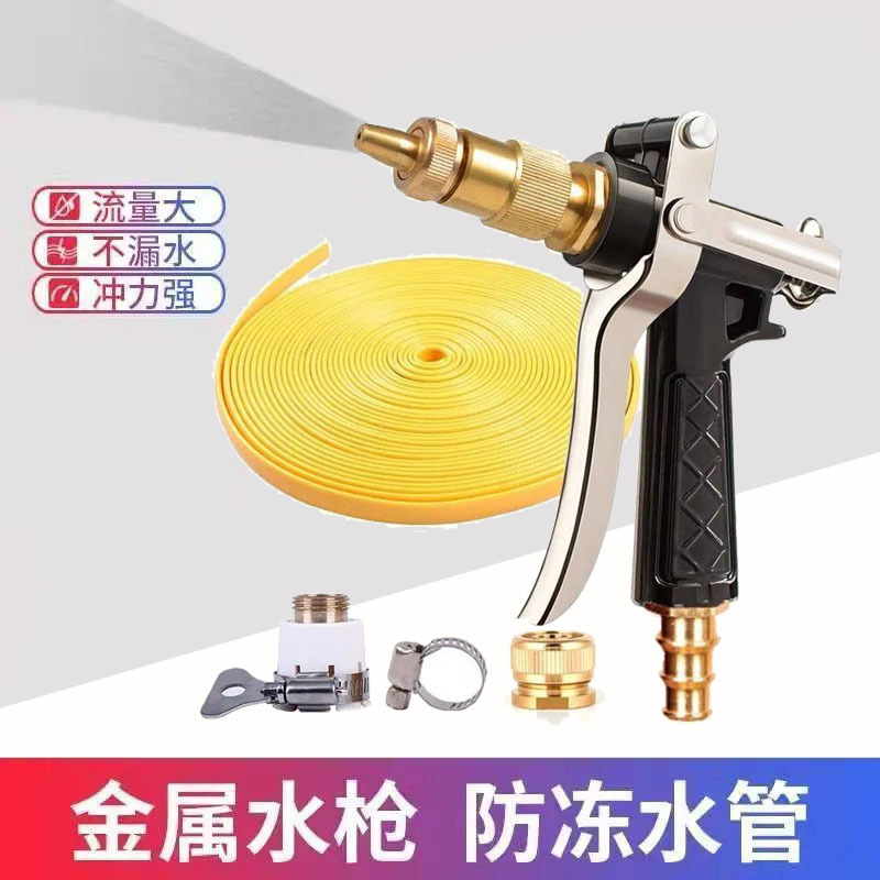 SNJUE Metal high-pressure car wash water gun set, TPE water hose, water pipe quick connector, water gun set details Picture