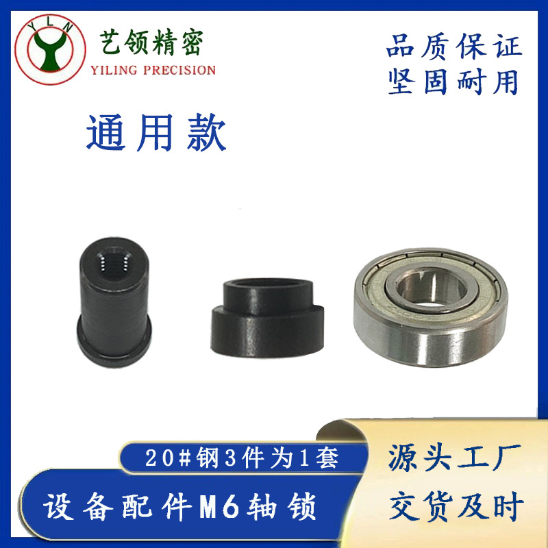 The M6 thread shaft lock equipment for the pulley block on the machine tool door is a universal type of mechanical parts transmission for the slot roller shaft Specification drawing