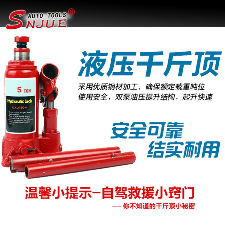 Hydraulic car jacks 2T, 5T, 5-ton car maintenance tools, small cars, sedans, off-road bread jacks full figure