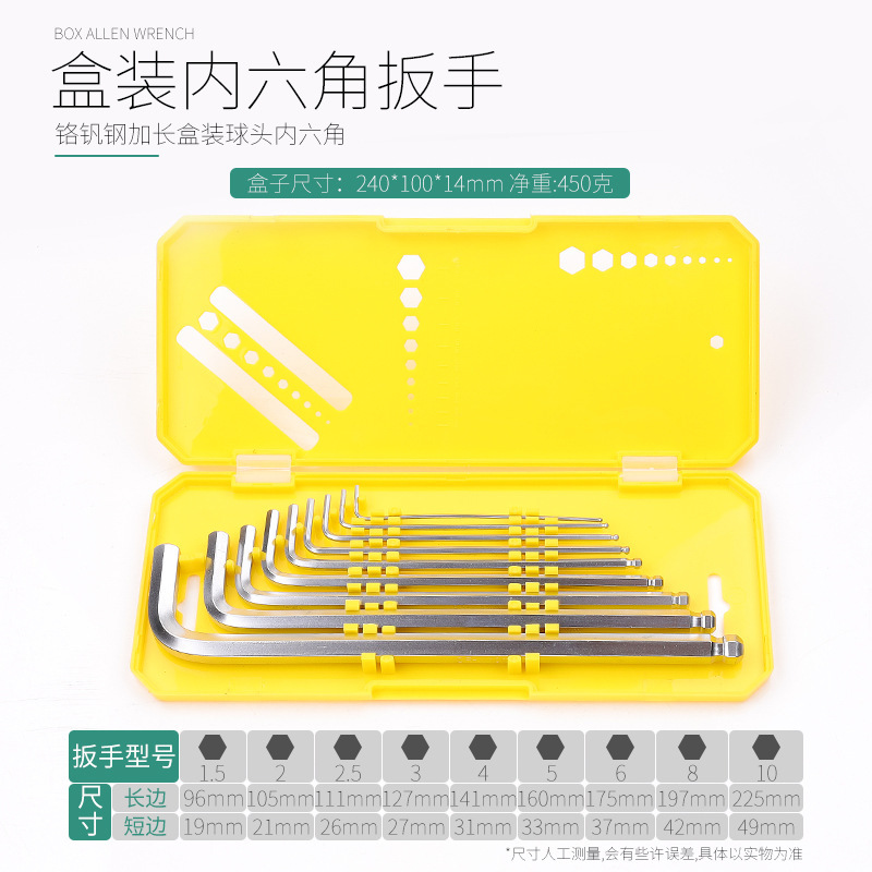 SNJUE long ball head hex socket set plastic box box extended hex socket wrench Specification drawing