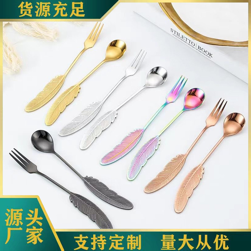 304 stainless steel spoon and fork creative feather spoon, leaf fork, fruit fork, dessert spoon, cake fork, coffee spoon set full figure