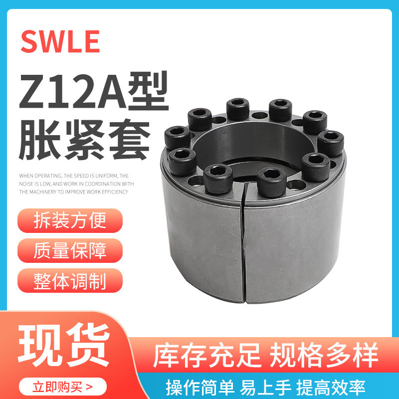 There are many types of Z12A-25X55 heavy-duty expansion sleeves and SWLE200C expansion connection sleeves full figure