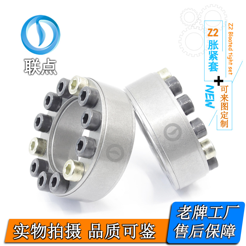 Wholesale of Z2 type 17~65 expansion sleeves, KTR100 and K200 expansion connection sleeves, keyless bushings Specification drawing