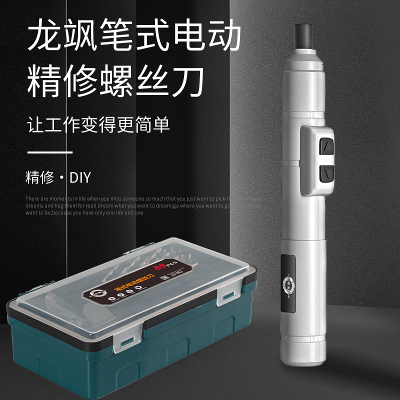 Pen-type small and micro precision electric screwdriver set, multi-functional mini mobile phone, clock, screwdriver, screwdriver machine full figure