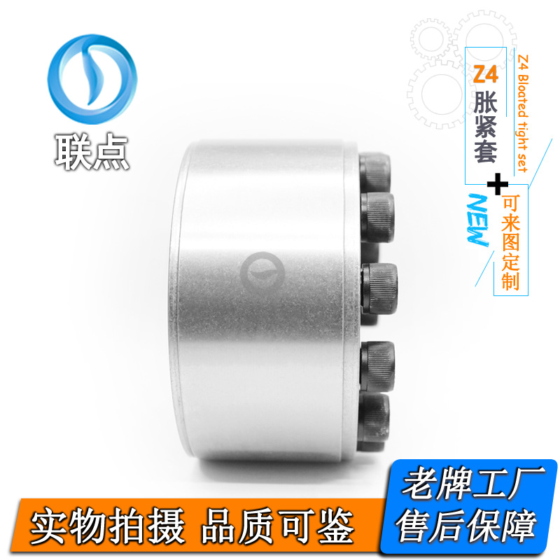 Z4 type 70-300 expansion sleeve, ZT4 keyless expansion sleeve, KD expansion sleeve, STK601 expansion sleeve, RFN7014 heavy-duty expansion sleeve Item Picture