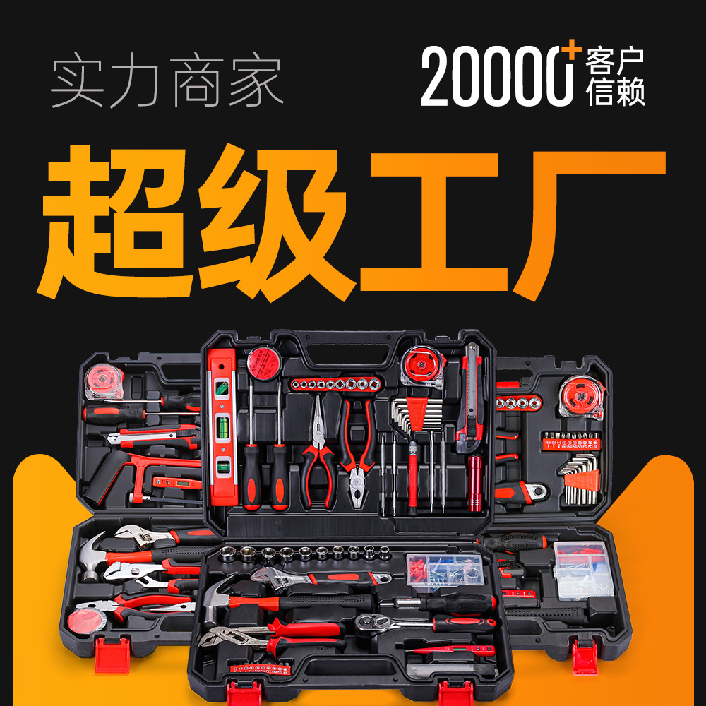Household hardware tool sets, manual repair sets, gift electrician tool box sets, wholesale from manufacturers full figure