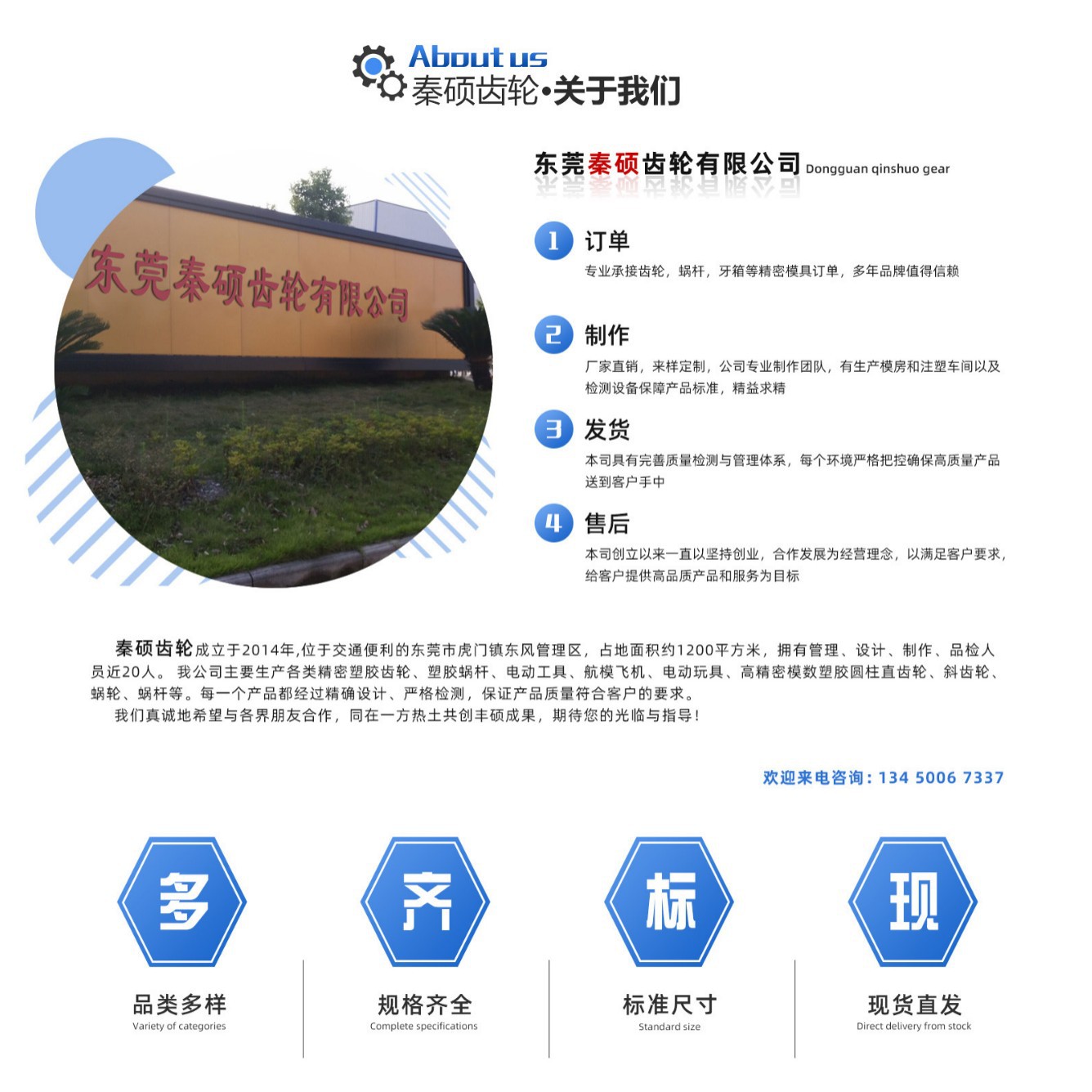 Dongguan Qinshuo supplies non-standard small module M1.0*¢12*24LPOM plastic worm gears Application Scenario