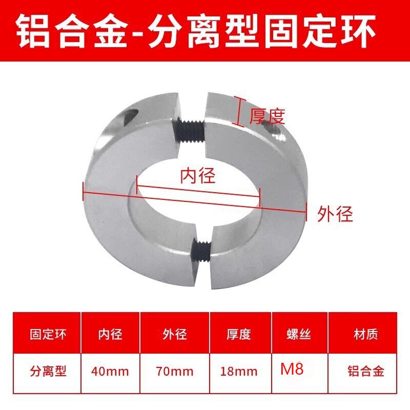 Aluminum alloy separable fixed ring, positioning ring, anti-withdrawal ring, limit ring, clamping and locking ring, split shaft clamp manufacturer undefined
