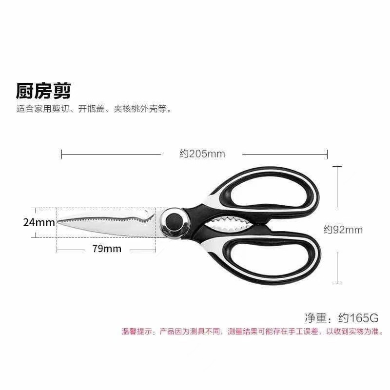 Stainless steel kitchen household scissors, multi-functional special chicken bone scissors, fish-killing wonder, powerful food scissors for bones Item Picture