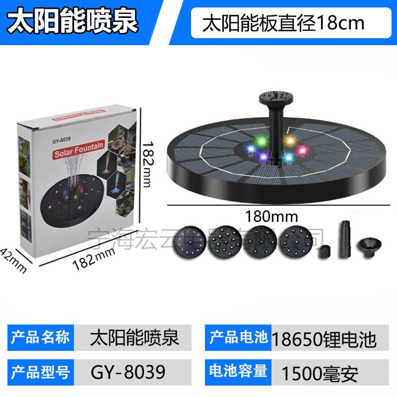 跨境新款太阳能喷泉鸟浴盆喷泉户外水池圆形漂浮喷泉泵水景喷泉灯 