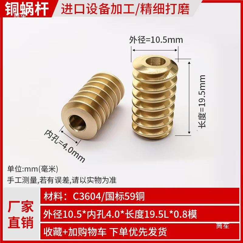 Count the worm gear and worm, 0.8 modulus worm gear details Picture