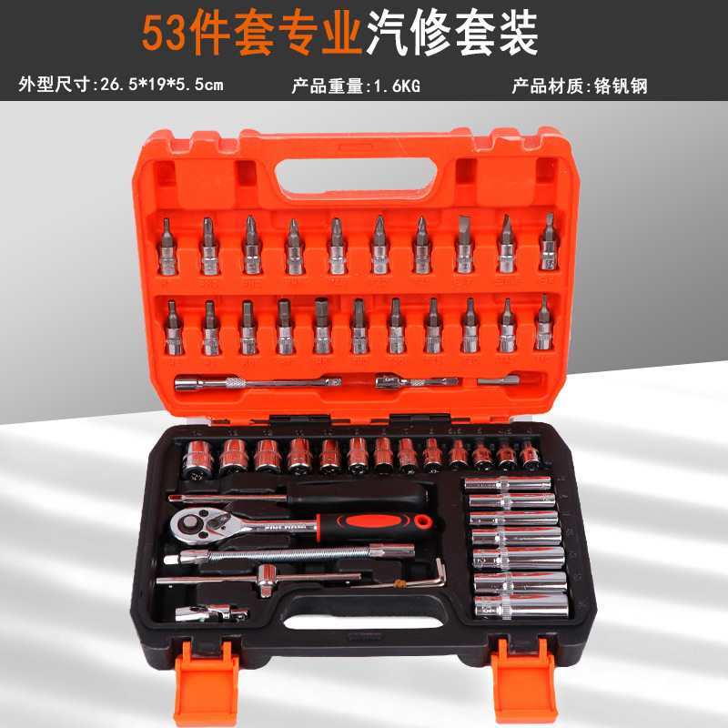 53 pieces of batch head sleeves in stock, 1/4 metric auto repair and mechanical repair tools, hardware tool sets full figure