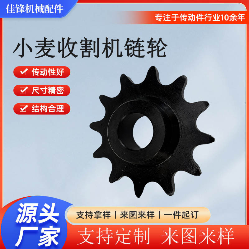 The sprocket factory processes sprockets for harvesters, sprockets for grain machinery, transmission parts, industrial chains, and quenched carbon steel gears details Picture