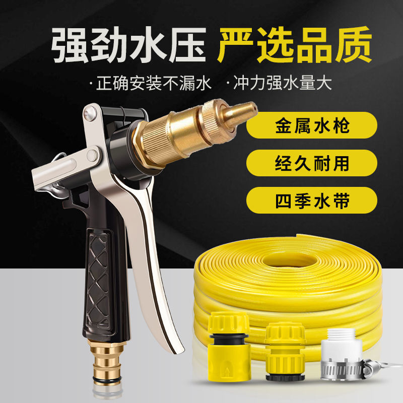 SNJUE Metal high-pressure car wash water gun set, TPE water hose, water pipe quick connector, water gun set Application Scenario