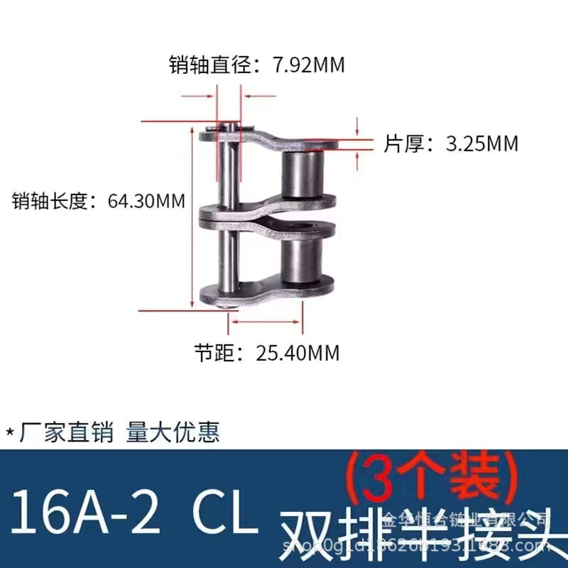 Factory direct sales of chain joint accessories, connection buckle 06B-32A joint half buckle undefined