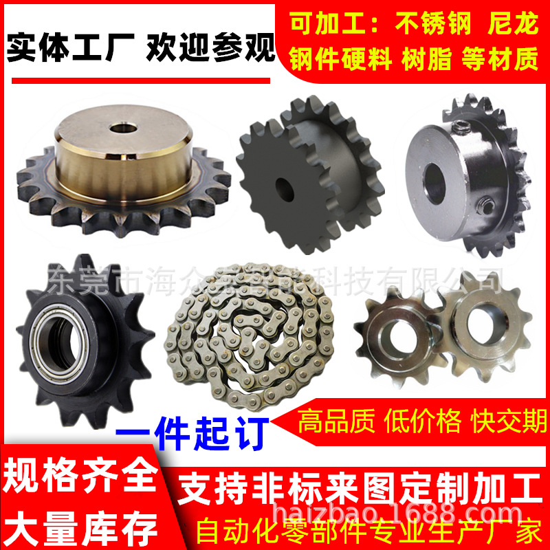Industrial transmission sprocket and chain processing, stainless steel sprocket Misi Shanglong non-standard customization, 234,568 points full figure