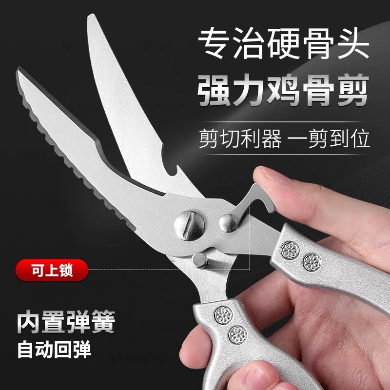 Chicken bone scissors, kitchen scissors, stainless steel multi-functional scissors, barbecue scissors, chicken, goose and fish powerful scissors, automatic rebound food scissors details Picture