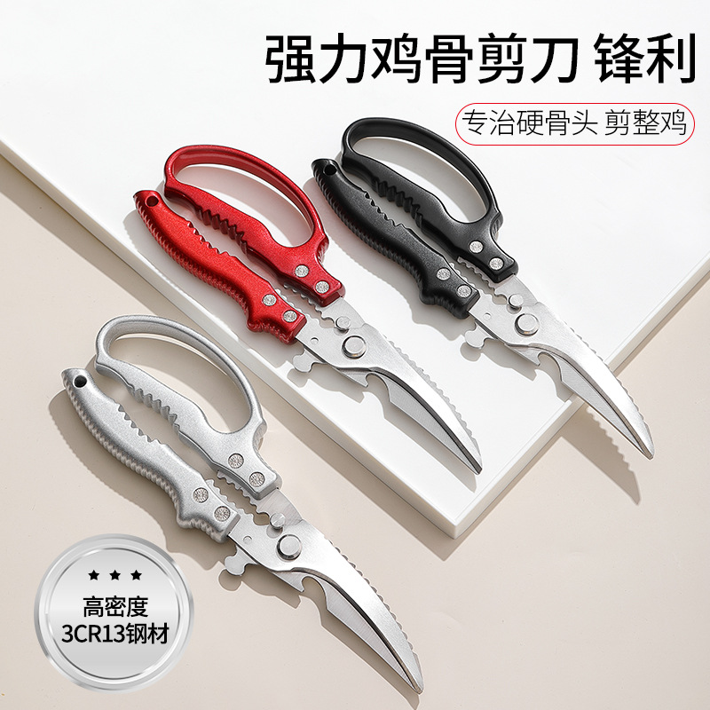 Kitchen scissors, powerful chicken bone scissors, multi-functional kitchen bone scissors, fish-killing food scissors, stainless steel household barbecue scissors full figure