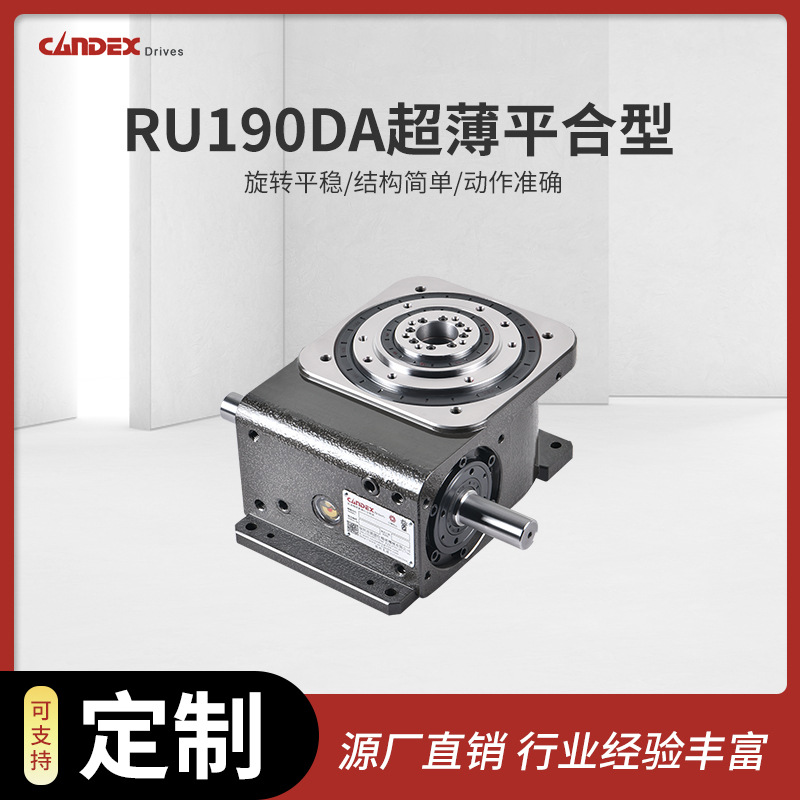 High-precision CAM indexer ultra-thin platform desktop 190DA indexer intermittent rotation platform manufacturer Application Scenario
