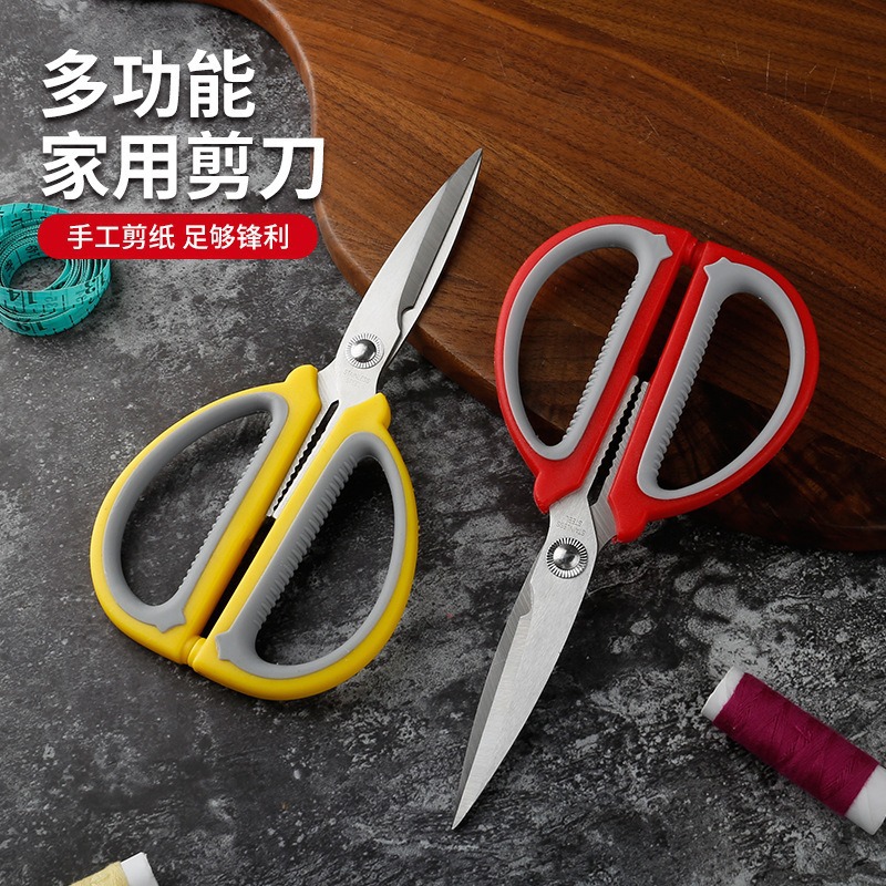 08A Multi-functional household scissors, stainless steel kitchen scissors, large two-color plastic handle tailor scissors, student office scissors full figure