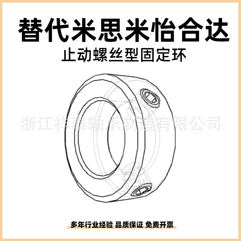 Fixed ring, locking ring, open ring, limit ring, bearing, fixed main shaft, retaining ring, shaft sleeve, positioning ring, SCSAW transmission Item Picture
