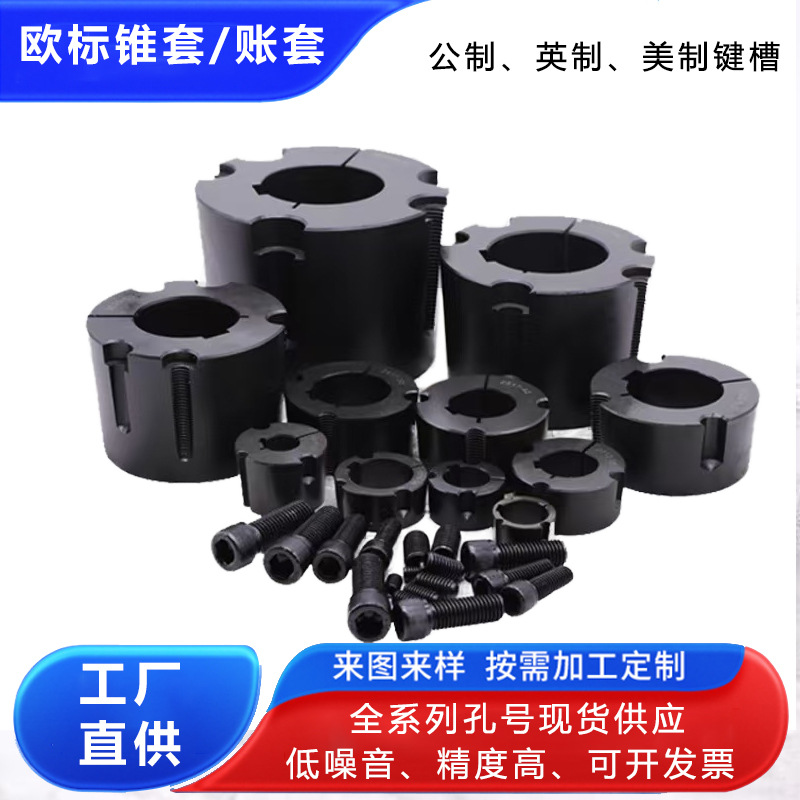 European standard account set phosphating blackening 1610 2517 cone set 3020 cone set 3535 cone set 4040 cone set 5050 cone details Picture