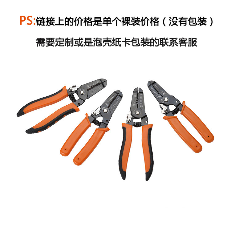 Multi-functional electrician's special wire stripper, eagle-beak winding wire, bevel crimping wire stripping pliers, stainless steel labor-saving wire pulling pliers Specification drawing