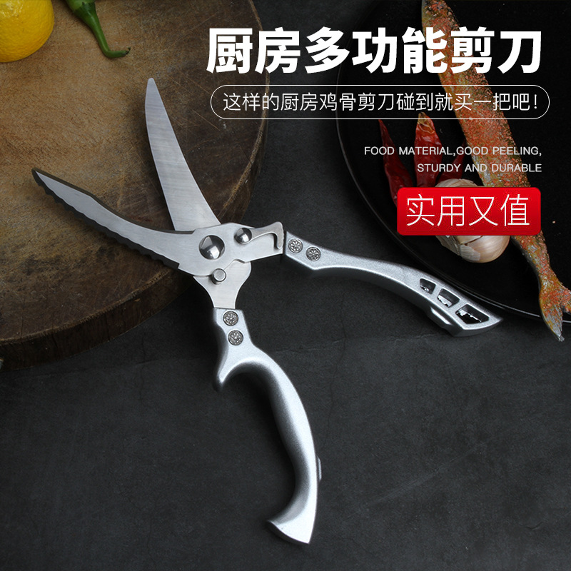 Stainless steel scissors, kitchen scissors, multi-functional sharp scissors, household scissors, complementary food scissors, kitchen chicken bone scissors details Picture