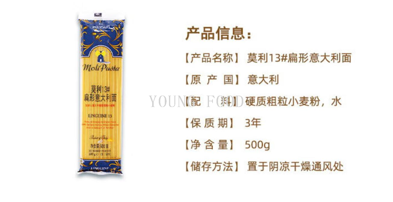 包邮 意大利原装进口面条硬质燕麦优质美食13#扁直条形意大利面详情8