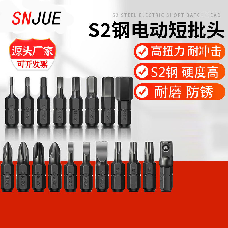 Wholesale 25mm hexagon socket pneumatic screwdrivers with cross, straight and plum blossom short screwdrivers, electric drills and screwdrivers with S2 screwdrivers full figure
