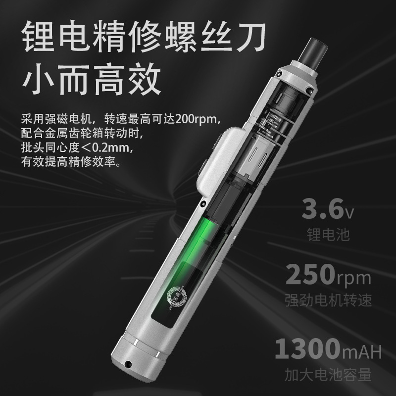 Pen-type small and micro precision electric screwdriver set, multi-functional mini mobile phone, clock, screwdriver, screwdriver machine Specification drawing