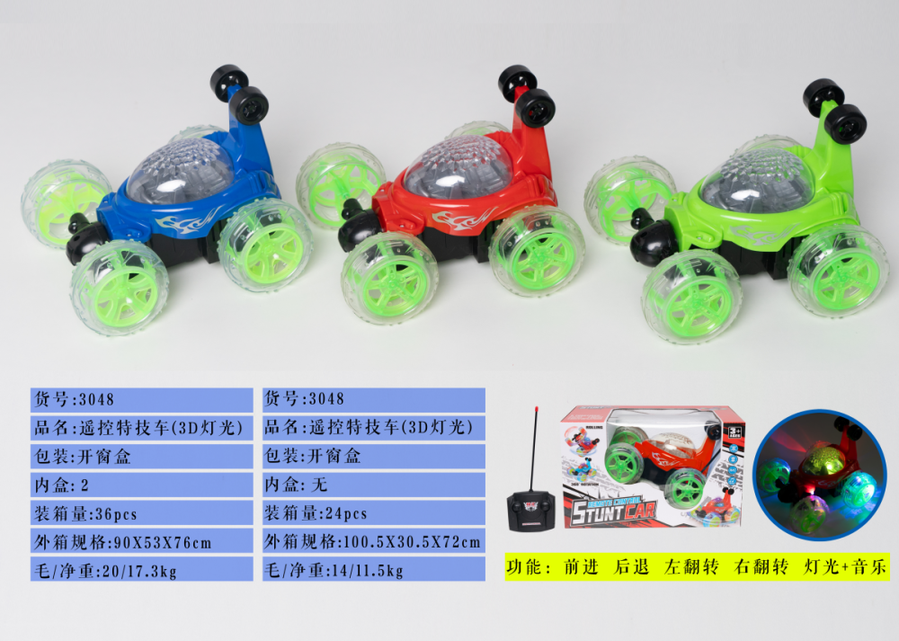 遥控车儿童玩具电动遥控车RC遥控车趣味赛车适合男孩女孩娱乐休闲电动带灯光