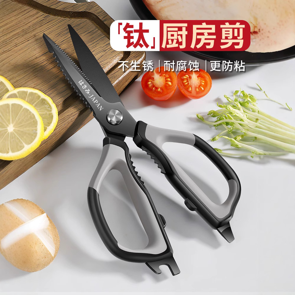 Kitchen scissors, titanium-coated stainless steel scissors, large household scissors for barbecuing beef, chicken cutlets, meat bones, fish and chicken bones full figure