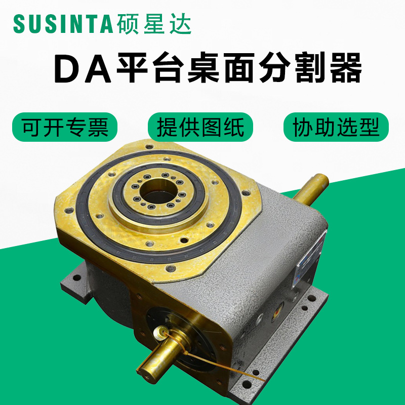 SUSINTA DA Ultra-thin Platform Desktop Precision Intermittent divider 70 90 110 150 190 details Picture