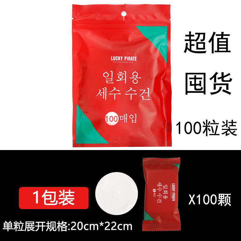 (1 shot, 3 packs) Thickened disposable compressed towel, convenient travel facial cleansing and wiping towel, absorbent pure cotton makeup remover and face towel Application Scenario