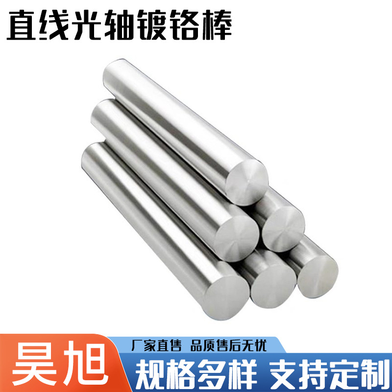 45 # steel bearing steel linear smooth shaft precision chrome-plated smooth rail mechanical transmission components high transmission shaft rotating shaft