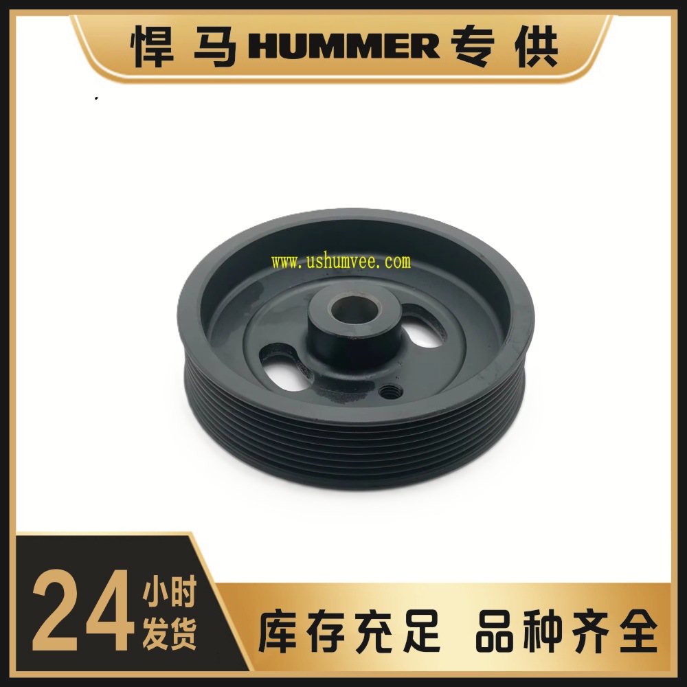 HMMWV Humvee power assist pump pulley 2 holes with grooves 12469471 3020-01-488-5635 full figure