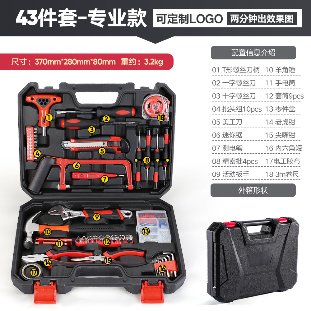 Wholesale of 43-piece household hardware sets, gift tools, repair toolboxes, and multi-functional combination tool sets Application Scenario
