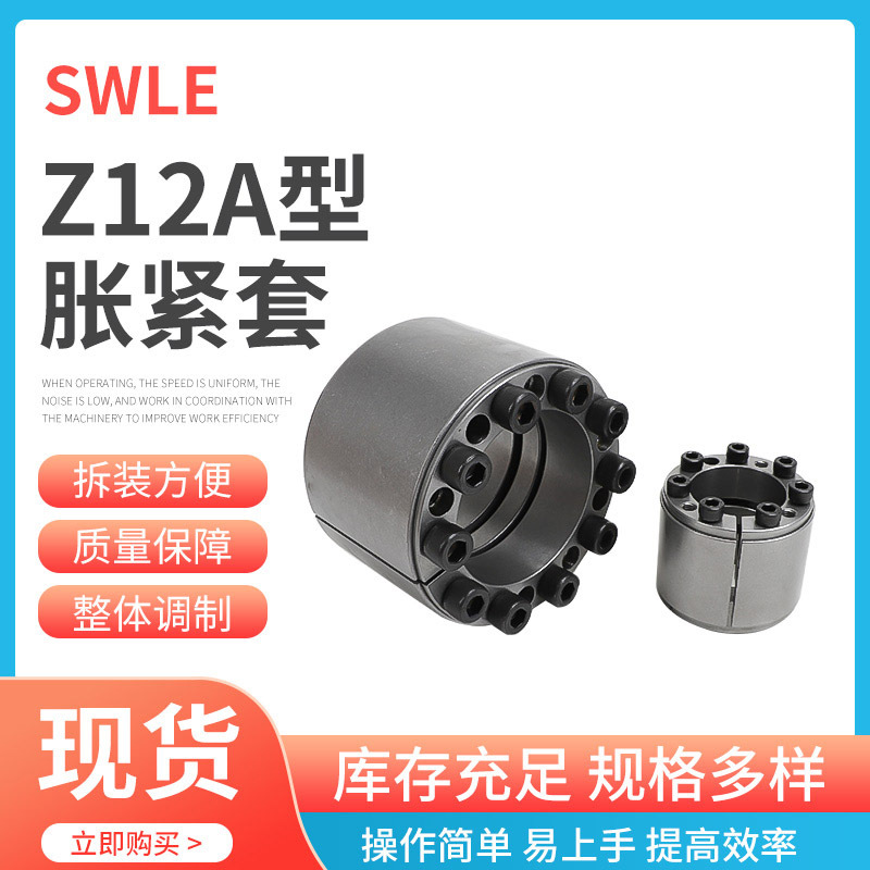 There are many types of Z12A-25X55 heavy-duty expansion sleeves and SWLE200C expansion connection sleeves details Picture